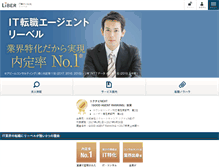 Tablet Screenshot of liber.co.jp