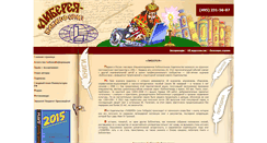 Desktop Screenshot of liber.ru