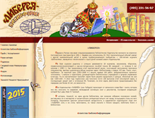 Tablet Screenshot of liber.ru